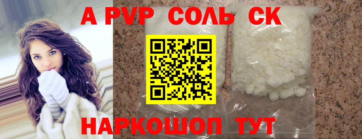 A-PVP СК Михайловка