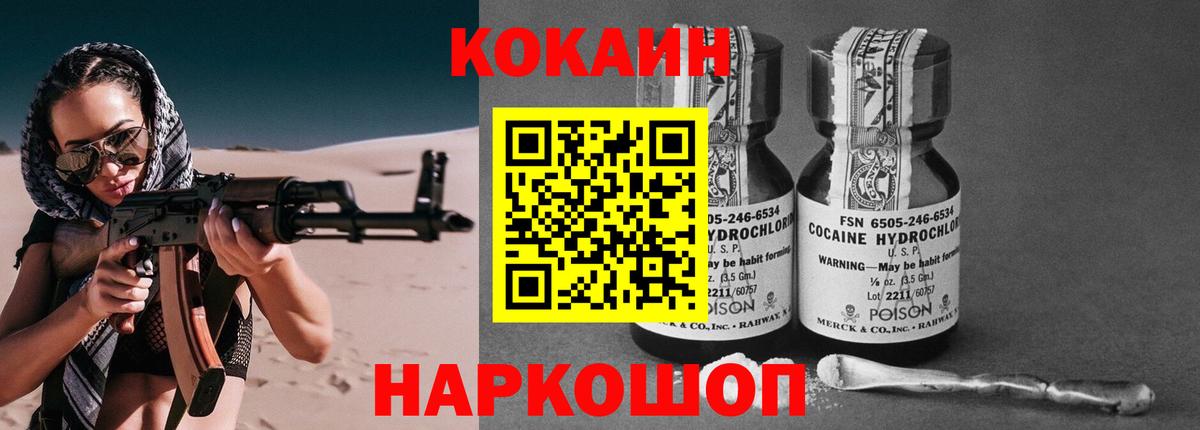 КОКАИН Колумбийский Михайловка
