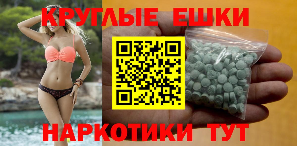 Ecstasy  Экстази VHQ  Вход с VPN  Михайловка  mega сайт  Ecstasy Philipp Plein 