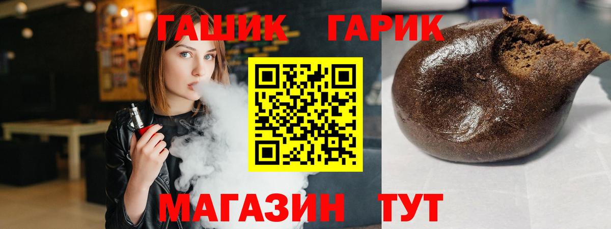 ГАШ гашик  Вход с VPN  Михайловка 