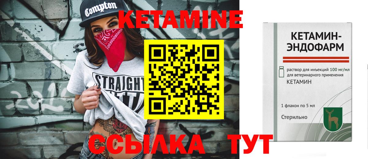 Кетамин VHQ Михайловка