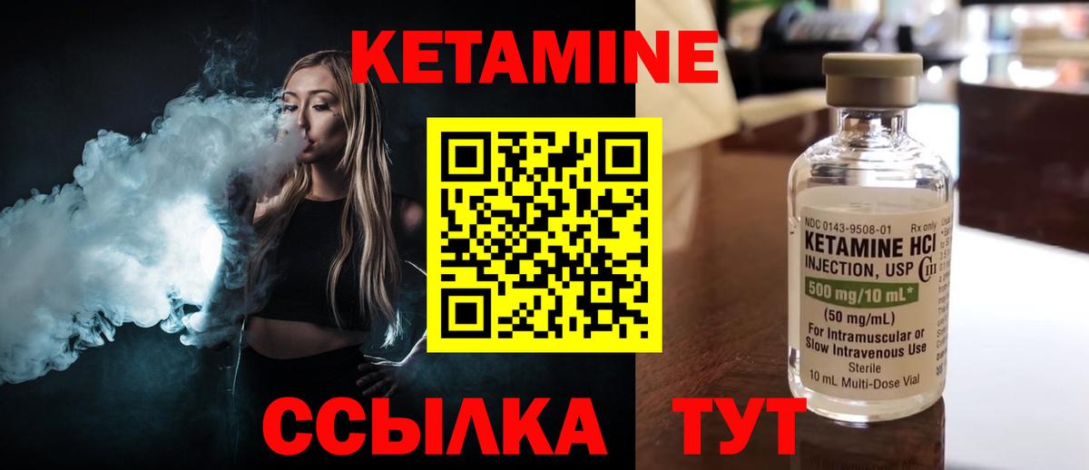 КЕТАМИН ketamine  КЕТАМИН VHQ  Вход с VPN  Михайловка 