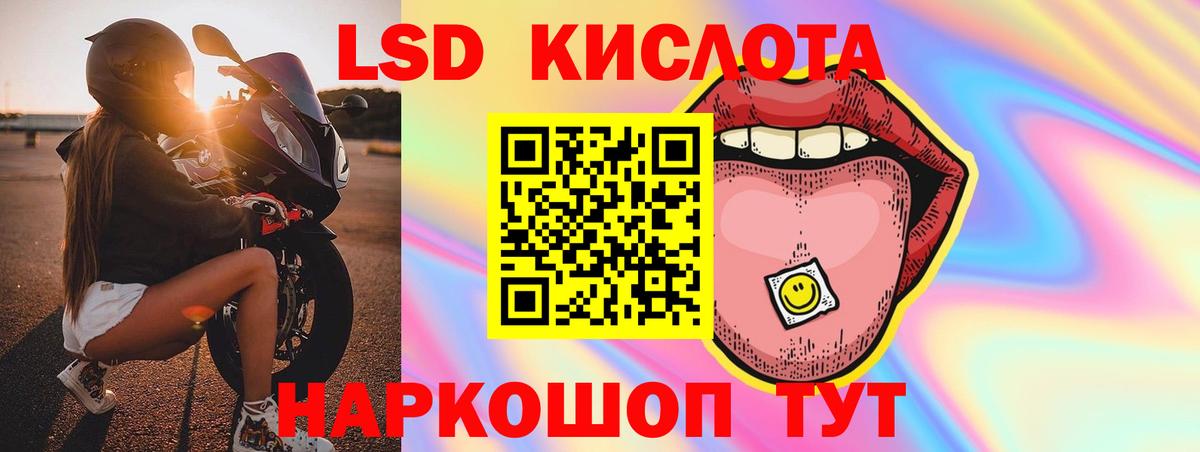 Лсд 25 экстази кислота Михайловка