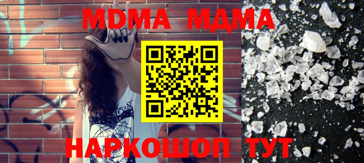 MDMA crystal  MDMA  Михайловка  MDMA VHQ  Вход с VPN 