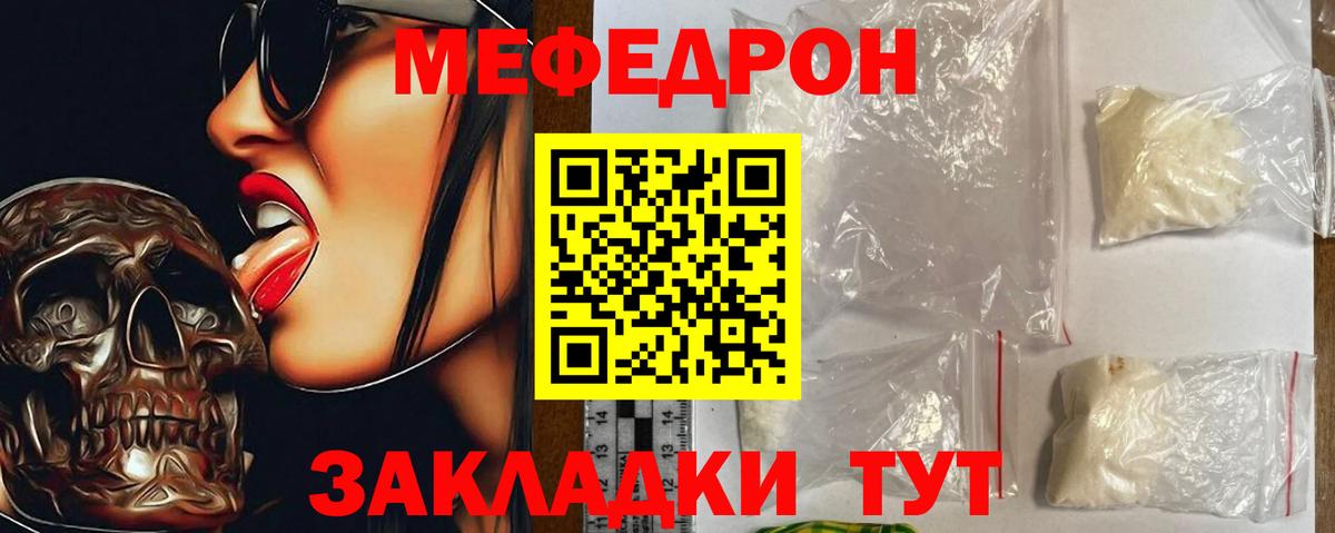 Мефедрон mephedrone  МЕФ  Меф  Михайловка  hydra вход  Вход с VPN 