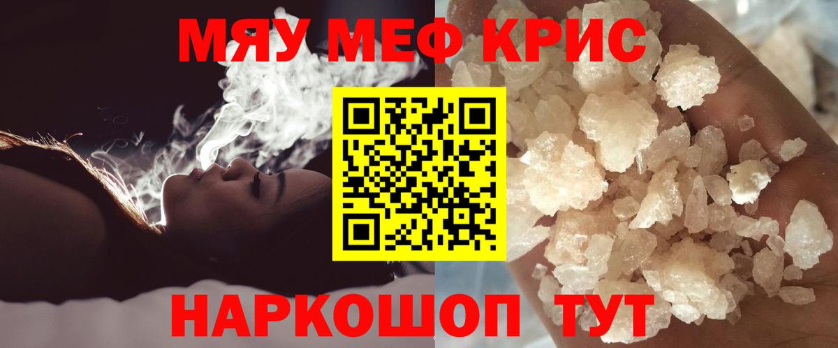Мефедрон Михайловка