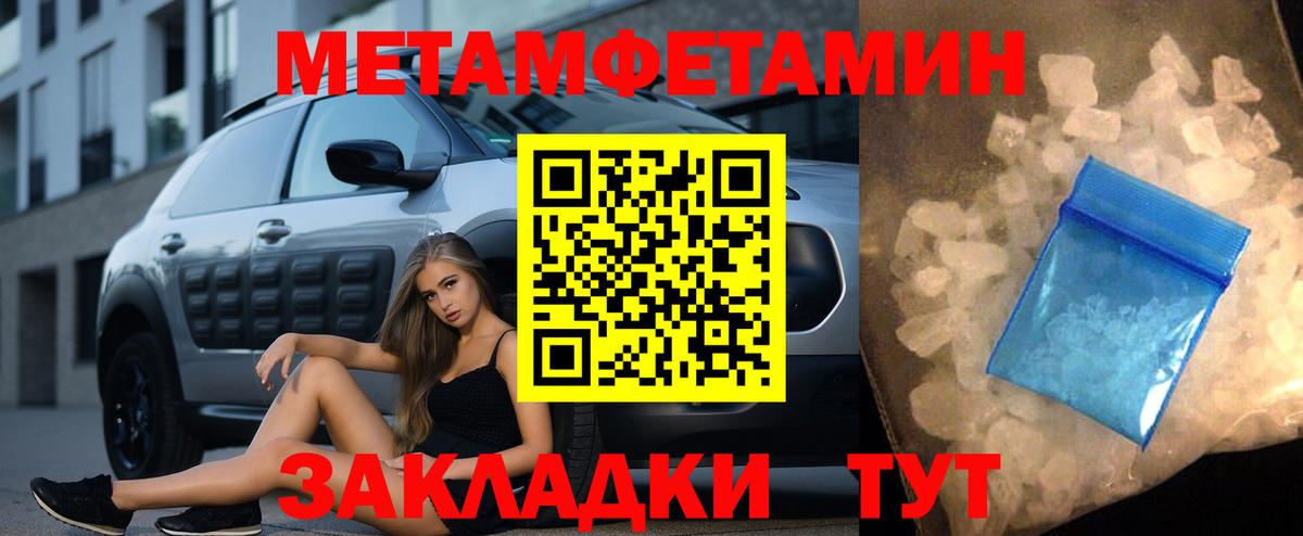 Михайловка  Первитин мет  Вход с VPN 