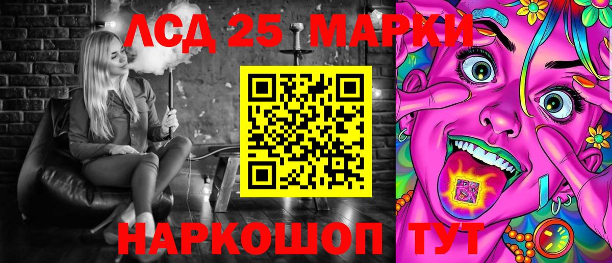 Михайловка  Марки 25I-NBOMe 1,5мг  Марки NBOMe  Вход с VPN 