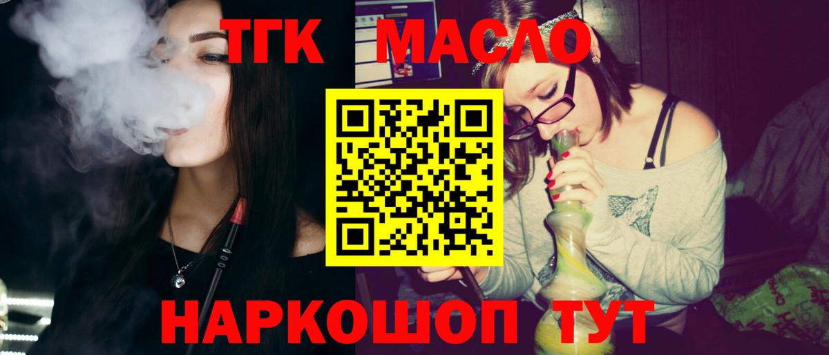 купить наркоту  Дистиллят ТГК Wax  Михайловка  Вход с VPN  Дистиллят ТГК вейп с тгк 