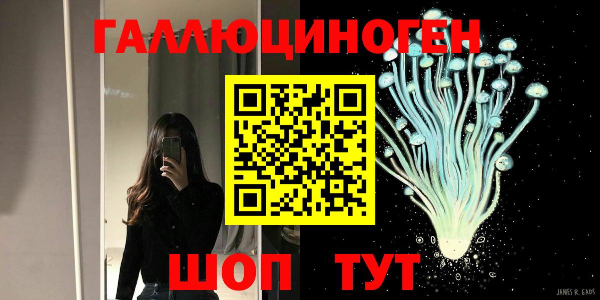 Михайловка  Галлюциногенные грибы прущие грибы  Вход с VPN 